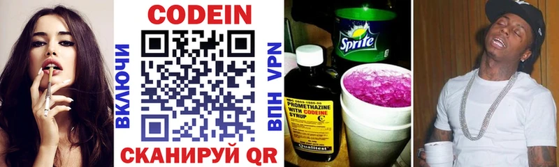 Кодеиновый сироп Lean Purple Drank  Белореченск 