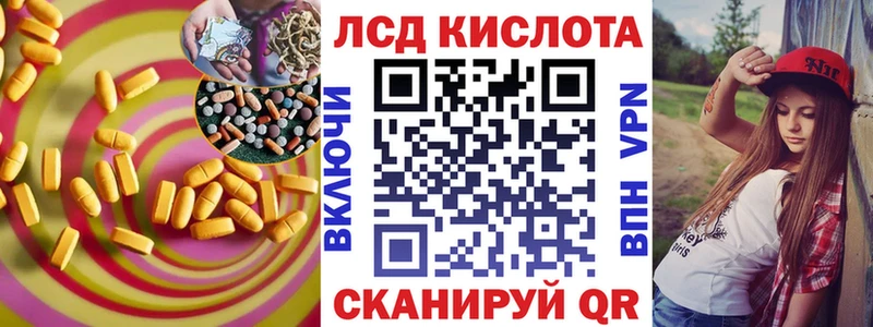 ЛСД экстази кислота  купить наркотик  Белореченск 