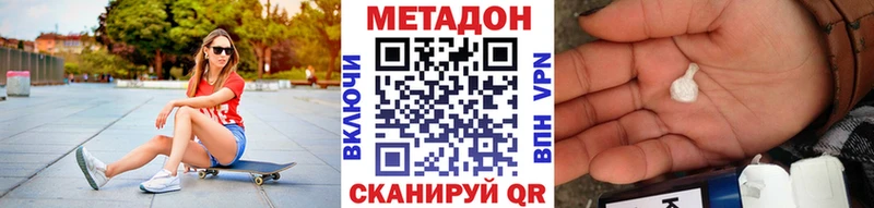 купить наркотик  Белореченск  МЕТАДОН белоснежный 