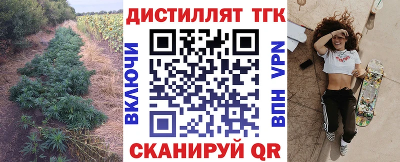 ТГК жижа  Белореченск 